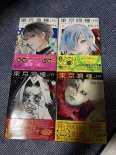 2026年最新】東京喰種 初版の人気アイテム - メルカリ