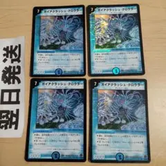 旧枠初期版 ガイアクラッシュクロウラー