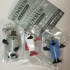 パペットスンスンめじるしアクセサリー 3個セット