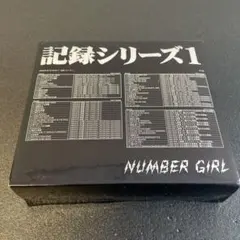 2026年最新】number girl レコードの人気アイテム - メルカリ