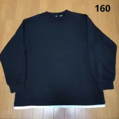 裏起毛 長袖トレーナー 黒 160