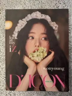 2025年最新】iz*one 写真集の人気アイテム - メルカリ