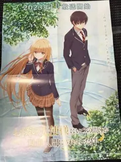 2026年最新】お隣の天使様ポスターの人気アイテム - メルカリ