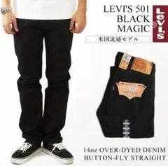 希少】LEVI