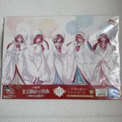 五等分の花嫁 一番くじラストワン賞 - メルカリ