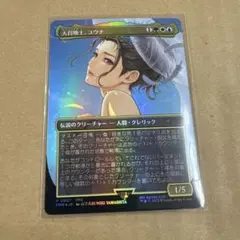 2025年最新】大召喚士、ユウナ foilの人気アイテム - メルカリ