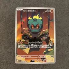 マーシャドー AR MEGA 拡張パック メガブレイブ 069/063