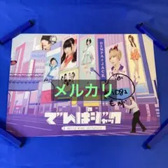 月刊でんぱ組.inc✖︎米原康正 最上もが直筆サイン入り - メルカリ