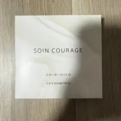新品　cp cosmetics ソワンクラージュ　スターターセットDのサムネイル