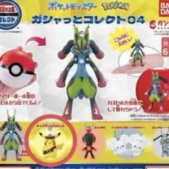 ポケットモンスターガシャっとコレクト04 ピカチュウ