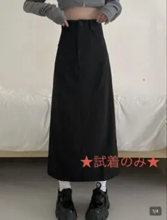 【SHEIN】試着のみ★美品★ブラック タイトスカート★ロング丈【シーイン】のサムネイル