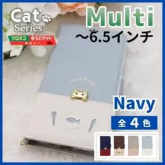 スマホケース 手帳型 マルチ 6.5インチ 汎用 ネイビー 青 猫/1062