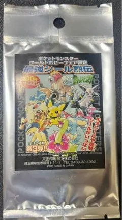2025年最新】ポケモン 最強シール烈伝の人気アイテム - メルカリ