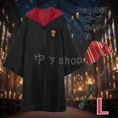 【再入荷】クリスマス コスプレ コスチューム 魔法のローブ マント ローブマント