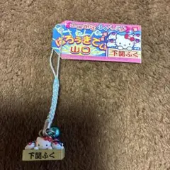 ハローキティ ミミィ 根付け ストラップ 虹 2004年 レア ご当地 - メルカリ