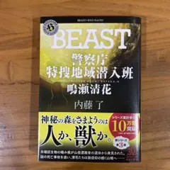 BEAST