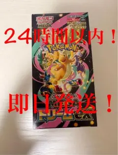 ポケモンカード　メガドリームex 1box シュリンクなし　ペリペリなし