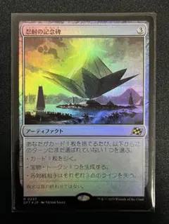 MTG 忍耐の記念碑　日４枚セット MTG専門店|東京MTG】MTGカード・アート通販サイト