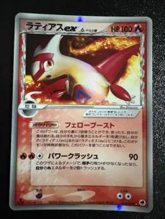 ラティアスex δ ☆ 拡張パック さいはての攻防 014/068