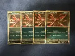 イベルタル R MEGA 拡張パック メガブレイブ キラ 040/063