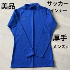 サッカー インナー s