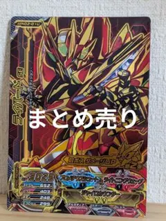 2026年最新】ジャイロゼッター ライバードseの人気アイテム - メルカリ