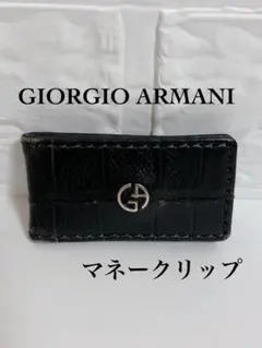 2025年最新】アルマーニ マネークリップの人気アイテム - メルカリ