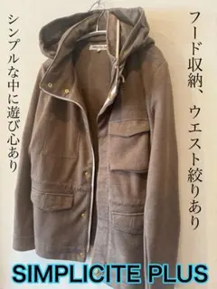SIMPLICITE PLUS ブラウン ブルゾン