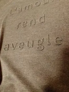 グレー スウェット トレーナー エンボス加工　ヤマダヤ　サンロマン　冬　デート