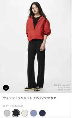 ウォッシャブルリブニットパンツ　丈長めLサイズ