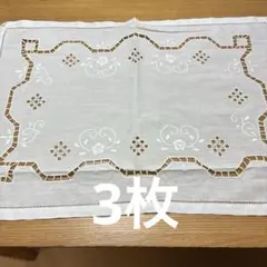刺繍　カットワーク　テーブルセンター　　3枚