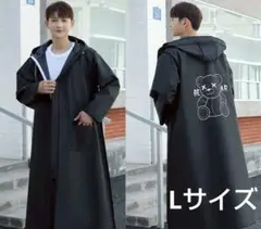 L レインコート　レインポンチョ　合羽　カッパ　ブラック　２重ツバ