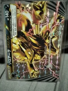 ゾロアークBREAK RR XY8 青い衝撃 037/059