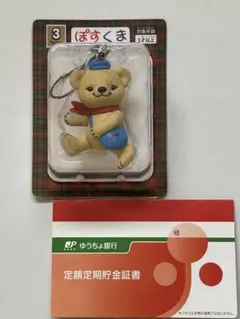 ぽすくま フィギュアストラップ