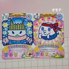 たまごっち にゅー！ごっちカード 2枚セット