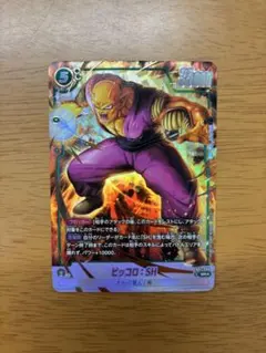 ドラゴンボールフュージョンワールド ピッコロ：SH R パラレル FB-068