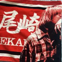 尾崎世界観 イタタオル 赤黒 クリープハイプ イタタオル4 (尾崎世界観) - メルカリ