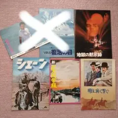映画パンフレット　4冊セット