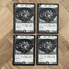 2026年最新】デス・スモークの人気アイテム - メルカリ