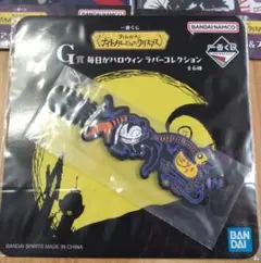 一番くじ ナイトメア ラバーコレクション