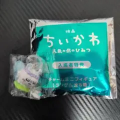 映画ちいかわ 人魚の島のひみつ 入場特典 モモンガ めじるしチャーム