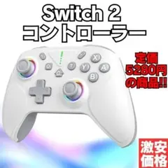 Switch 2 コントローラー Switch1/2 対応 グレー ホワイト