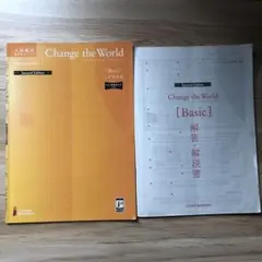 Change the World Basic ~Second Edition~