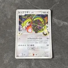 ポケモンカード レックウザC LV.73 - メルカリ