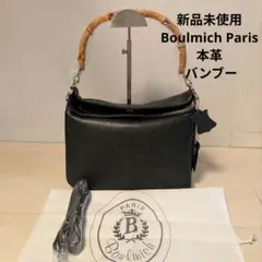 新品未使用Boulmich Paris 本革 バンブーハンドル バッグ黒ブラック