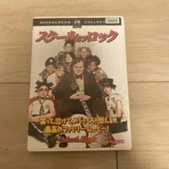 スクール・オブ・ロック DVD