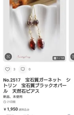 pinkish24様専用ページ