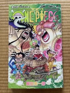 ONE PIECE 94 初版本 帯付 - メルカリ