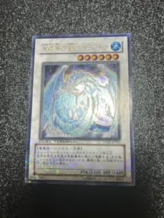 遊戯王 氷結界の龍 ブリューナク DT01-JP031 - メルカリ