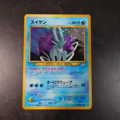 旧裏　ポケモンカード　スイクン　渦巻＆モンスターボール ホロ スリーブ付き 旧裏 ポケモンカード スイクン 渦巻＆モンスターボール ホロ